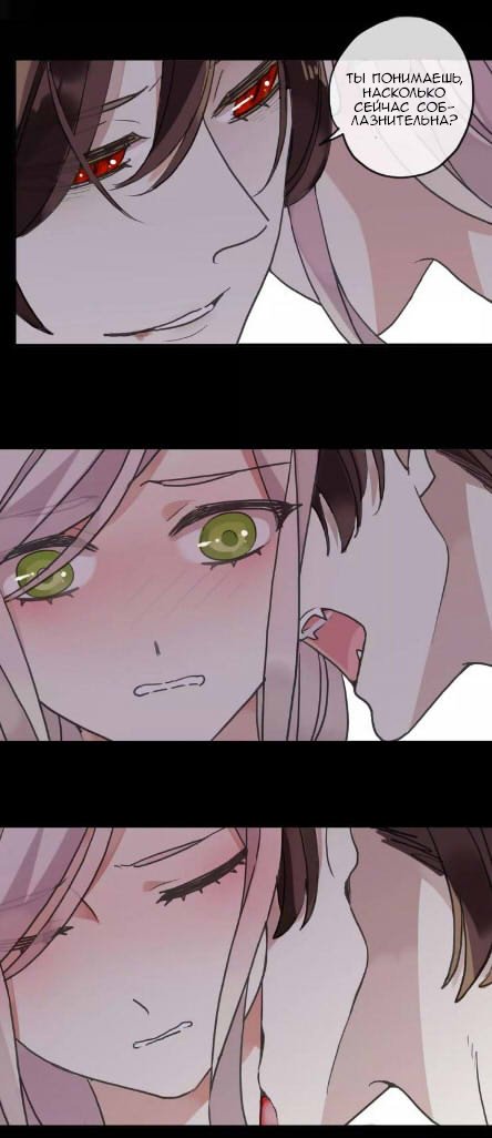 Манга Сладкие следы укусов - Глава 67 Страница 42