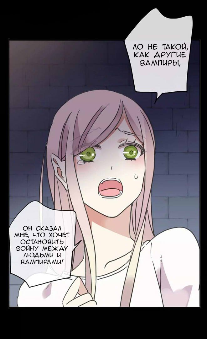 Манга Сладкие следы укусов - Глава 67 Страница 21