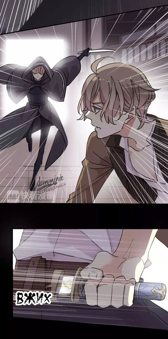 Манга Сладкие следы укусов - Глава 66 Страница 31