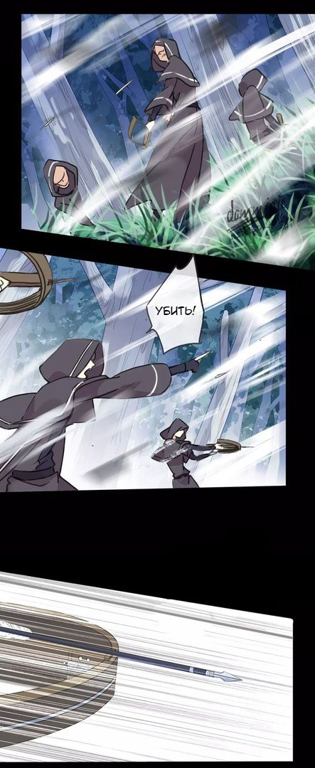 Манга Сладкие следы укусов - Глава 66 Страница 45