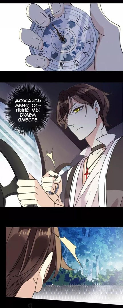 Манга Сладкие следы укусов - Глава 66 Страница 37