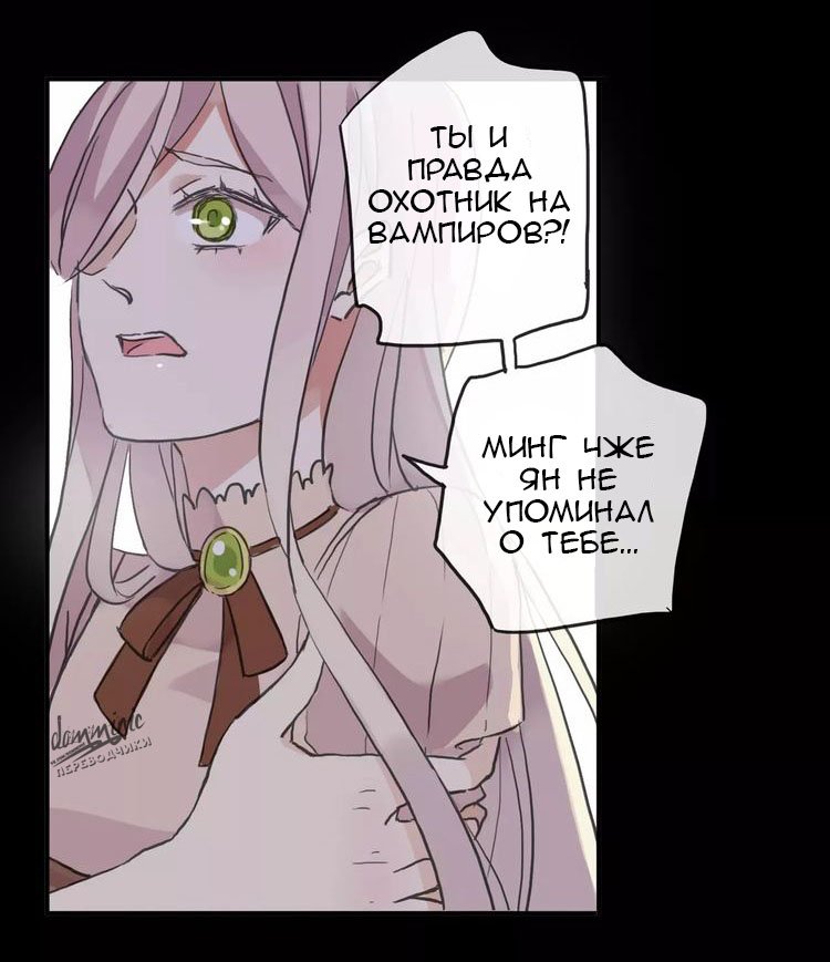 Манга Сладкие следы укусов - Глава 66 Страница 12