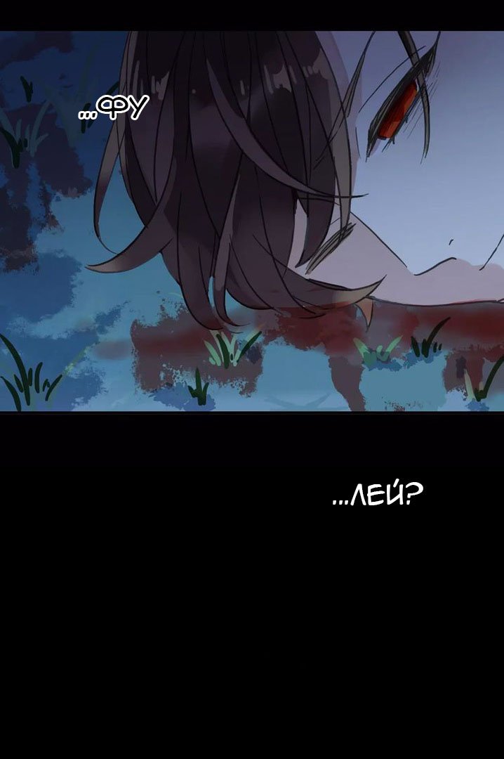 Манга Сладкие следы укусов - Глава 66 Страница 59