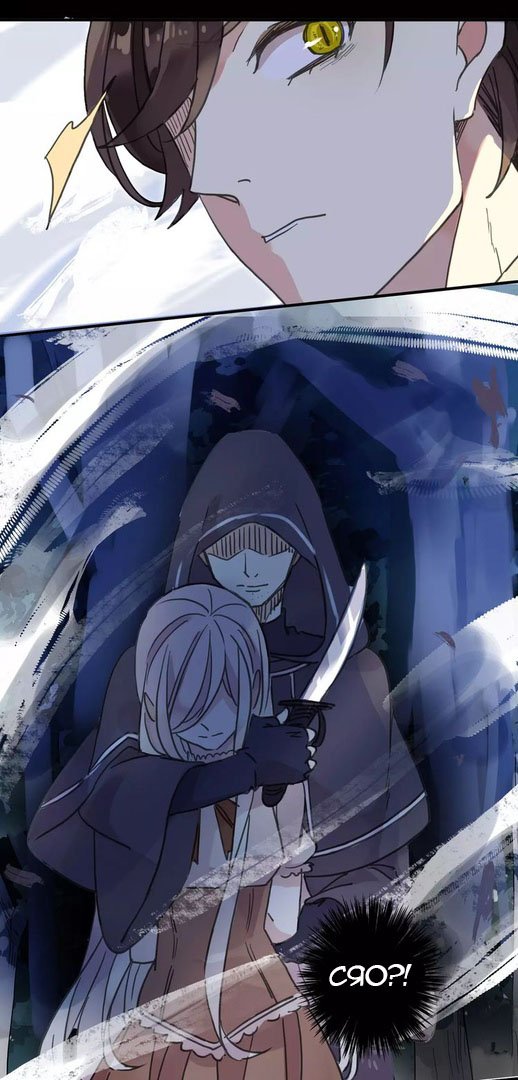 Манга Сладкие следы укусов - Глава 66 Страница 50