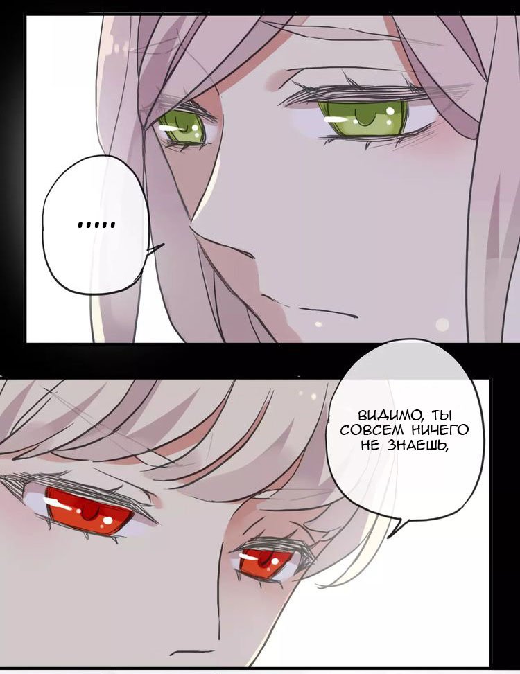 Манга Сладкие следы укусов - Глава 66 Страница 10