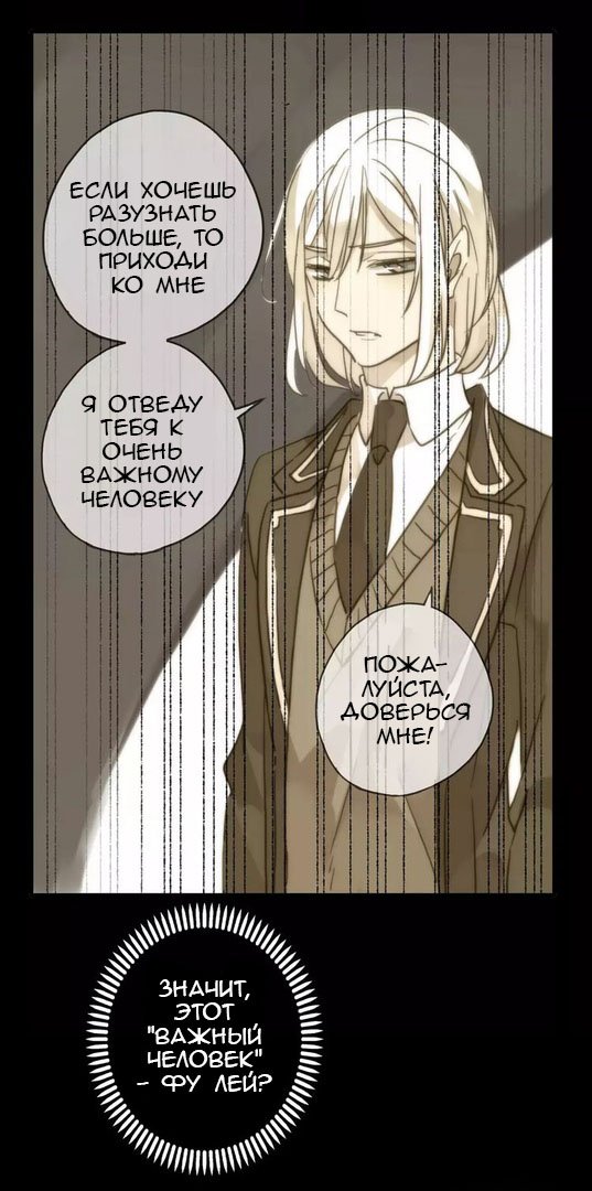 Манга Сладкие следы укусов - Глава 66 Страница 13