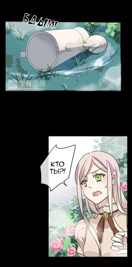 Манга Сладкие следы укусов - Глава 66 Страница 1