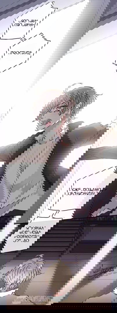 Манга Сладкие следы укусов - Глава 66 Страница 27