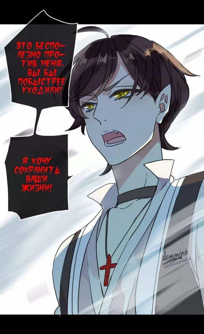 Манга Сладкие следы укусов - Глава 66 Страница 48