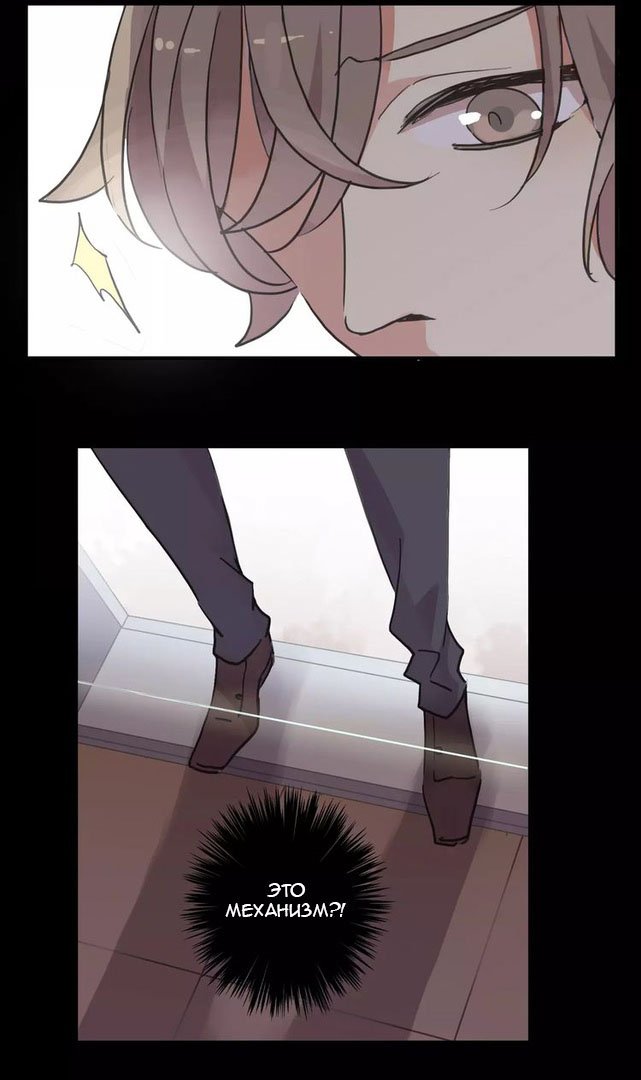 Манга Сладкие следы укусов - Глава 66 Страница 28