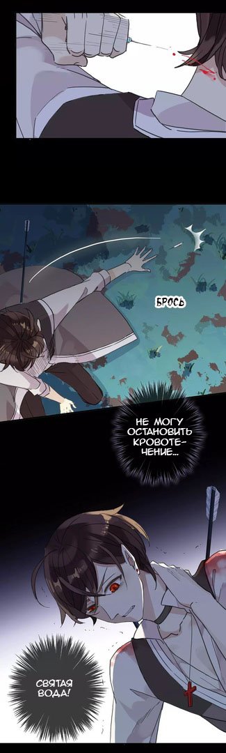 Манга Сладкие следы укусов - Глава 66 Страница 54