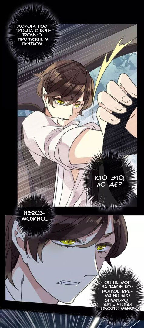 Манга Сладкие следы укусов - Глава 66 Страница 39