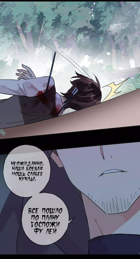 Манга Сладкие следы укусов - Глава 66 Страница 58