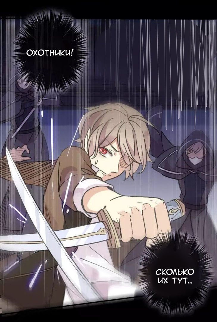 Манга Сладкие следы укусов - Глава 66 Страница 32