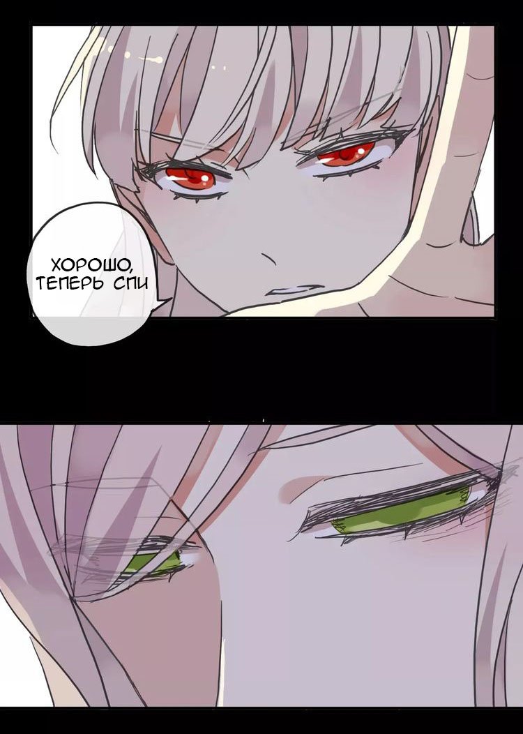 Манга Сладкие следы укусов - Глава 66 Страница 22