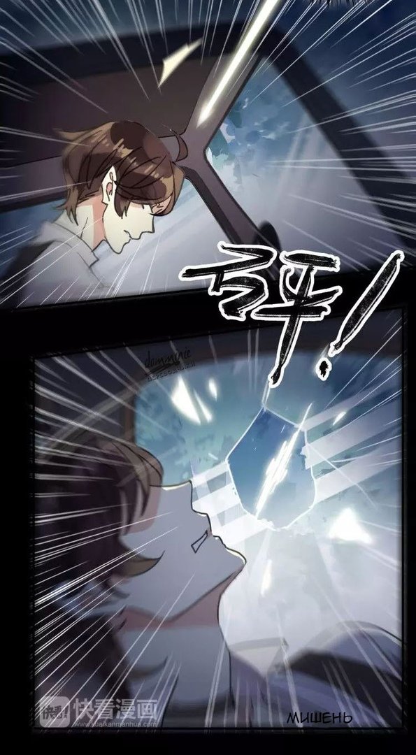 Манга Сладкие следы укусов - Глава 66 Страница 40