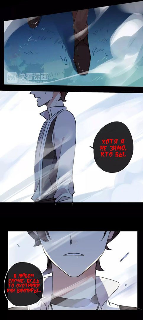 Манга Сладкие следы укусов - Глава 66 Страница 43