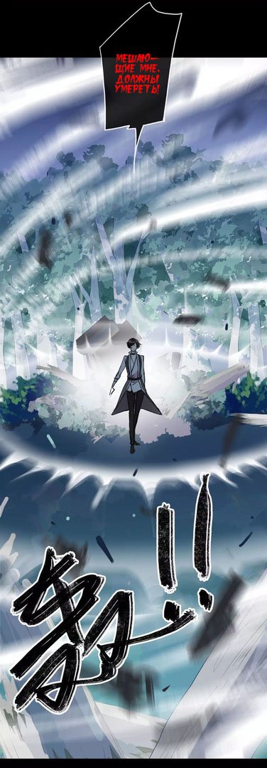 Манга Сладкие следы укусов - Глава 66 Страница 44