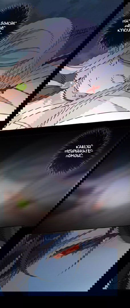 Манга Сладкие следы укусов - Глава 66 Страница 57