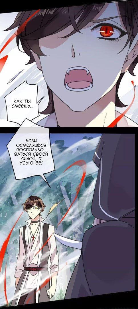 Манга Сладкие следы укусов - Глава 66 Страница 51