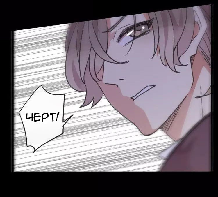 Манга Сладкие следы укусов - Глава 66 Страница 34