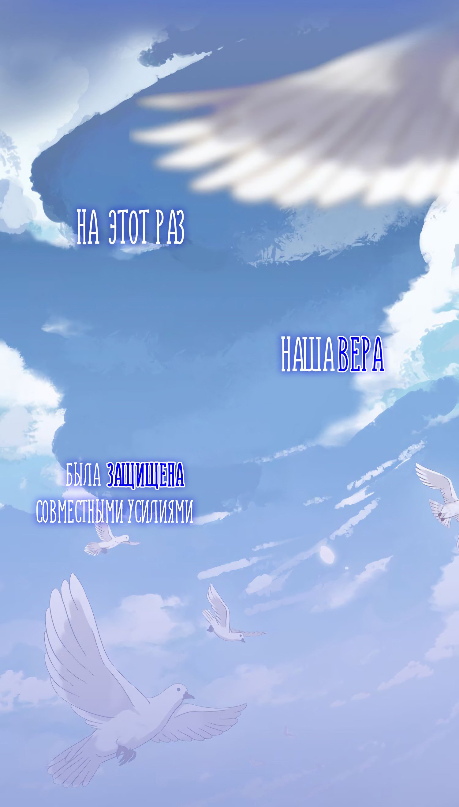 Манга Сладкие следы укусов - Глава 63 Страница 13