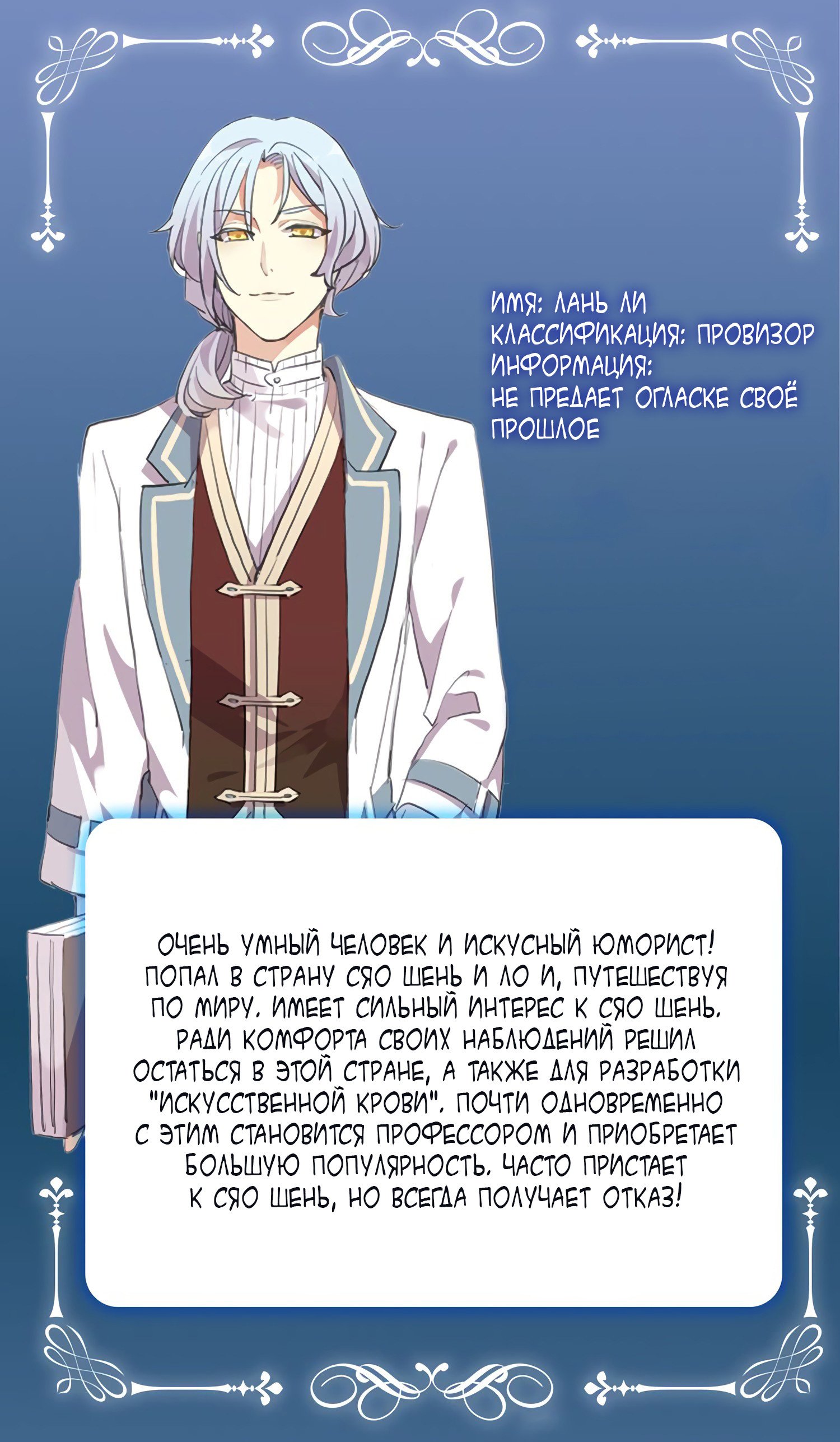 Манга Сладкие следы укусов - Глава 63 Страница 17