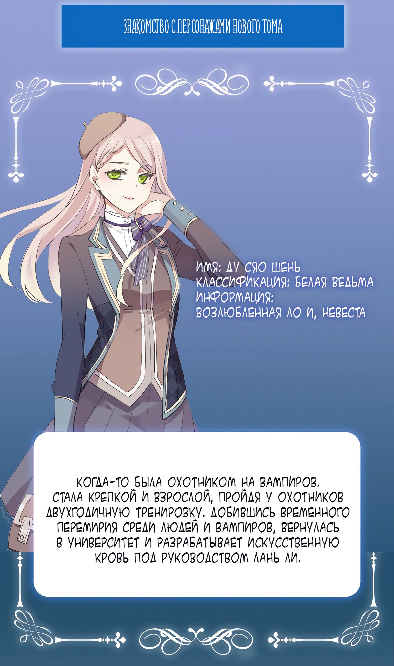 Манга Сладкие следы укусов - Глава 63 Страница 15