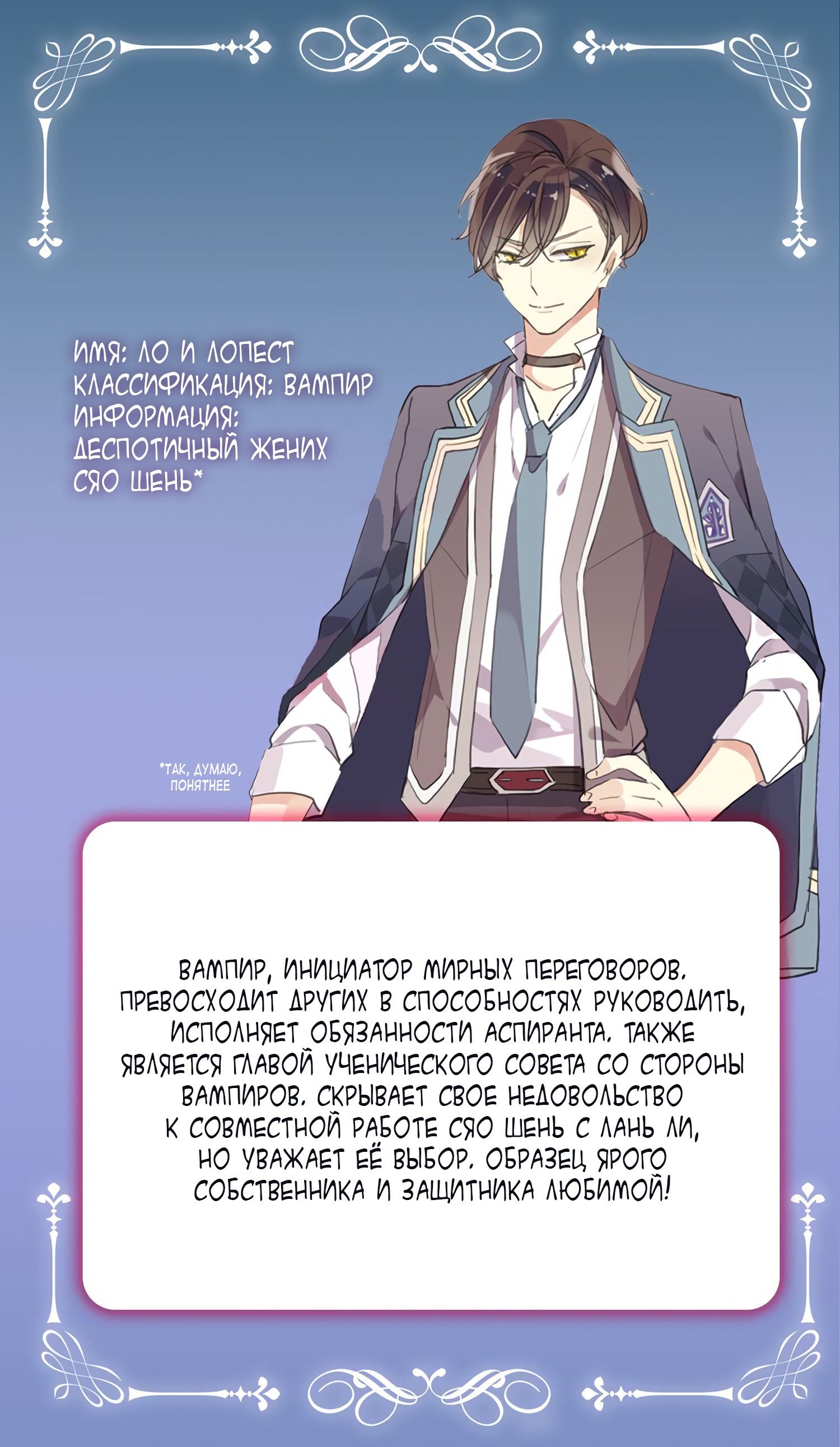 Манга Сладкие следы укусов - Глава 63 Страница 16