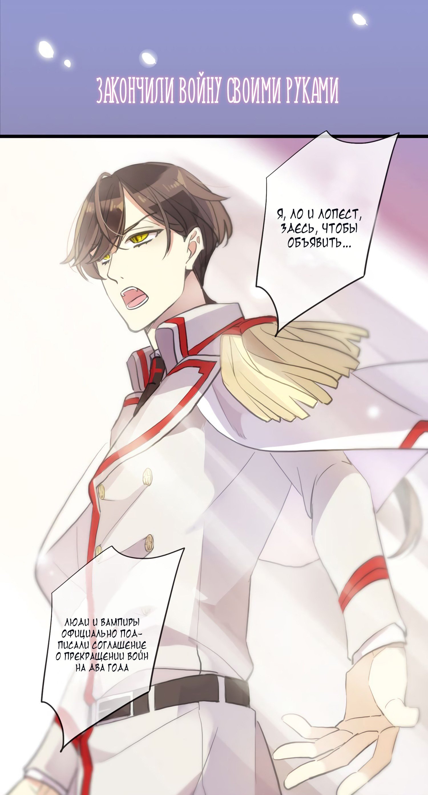 Манга Сладкие следы укусов - Глава 63 Страница 10