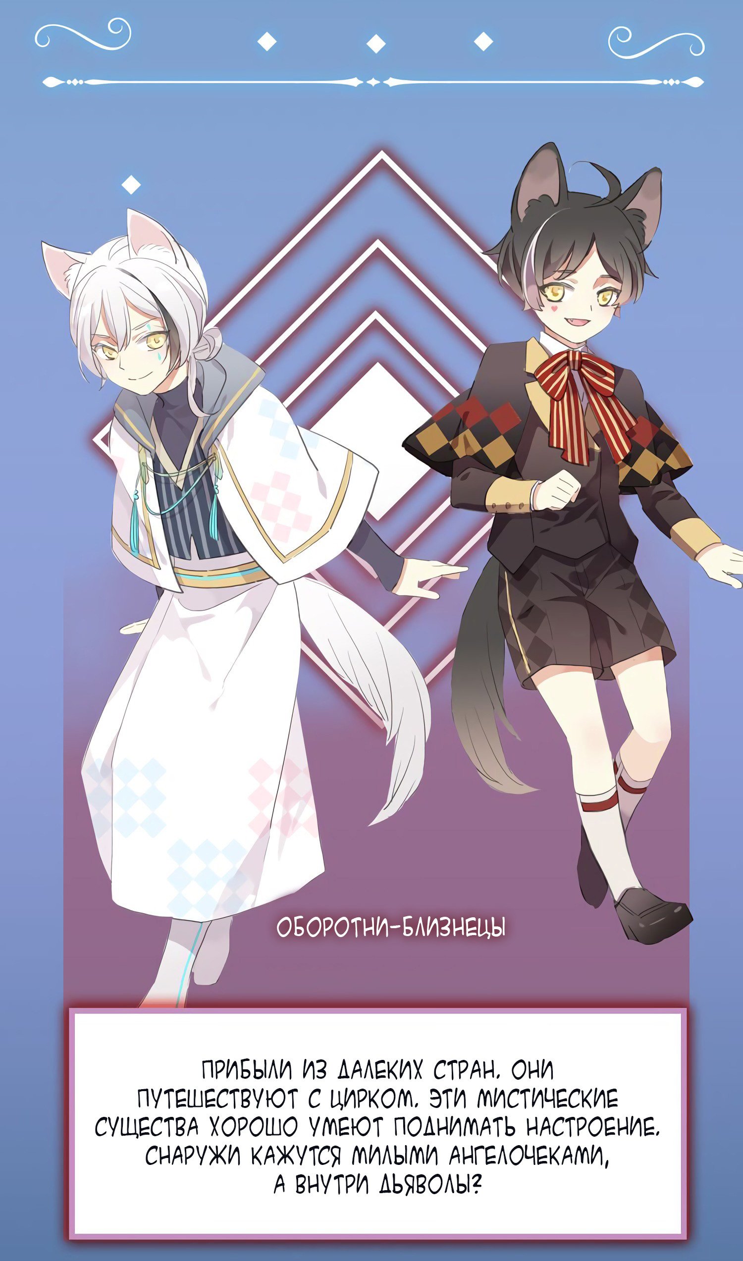 Манга Сладкие следы укусов - Глава 63 Страница 21