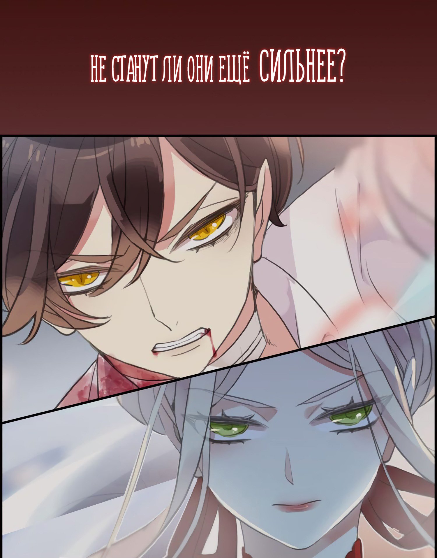 Манга Сладкие следы укусов - Глава 63 Страница 3