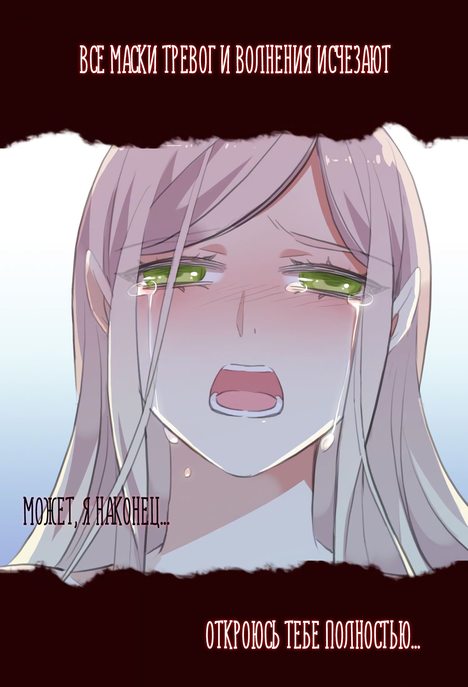 Манга Сладкие следы укусов - Глава 63 Страница 7