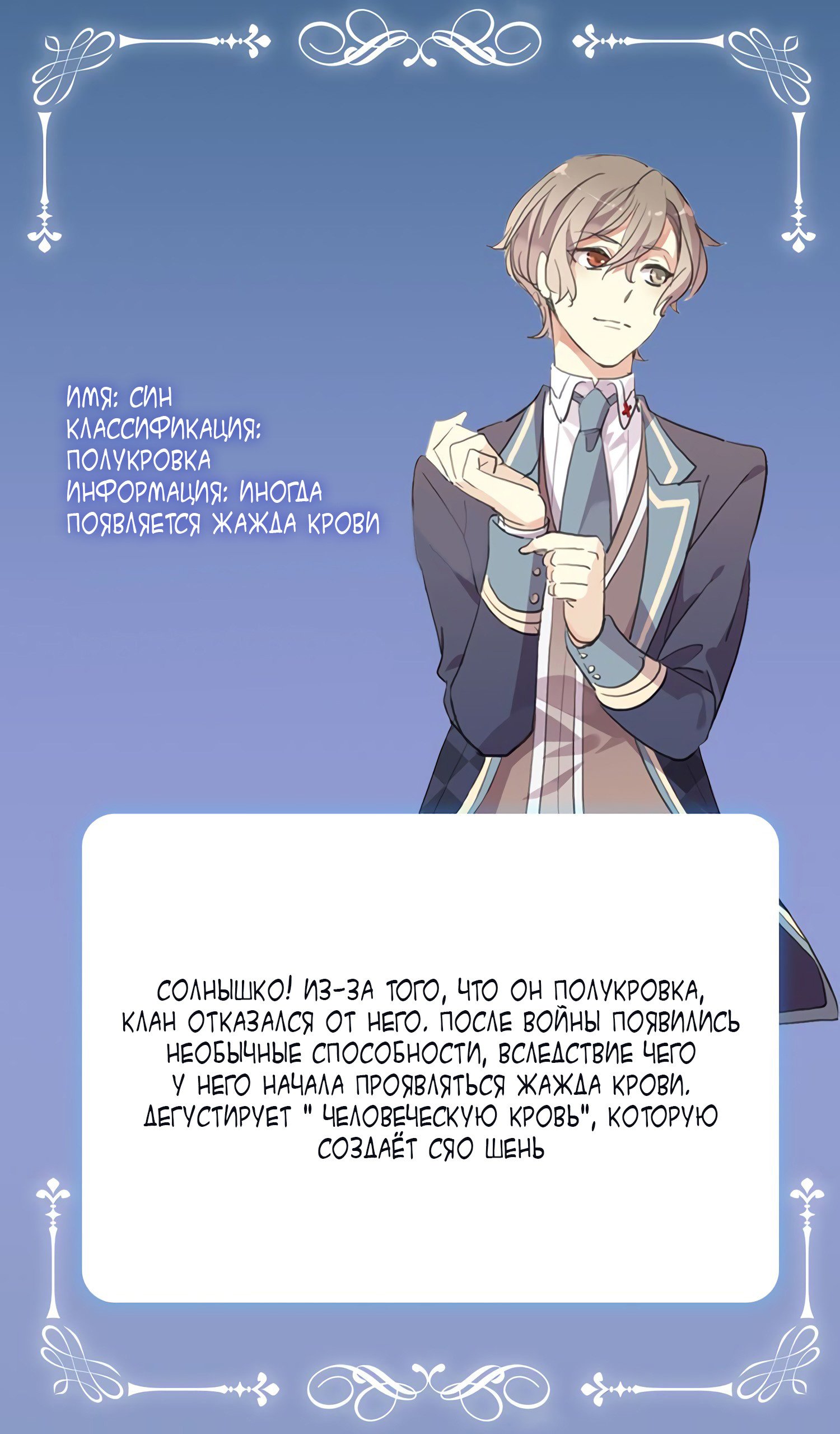 Манга Сладкие следы укусов - Глава 63 Страница 18