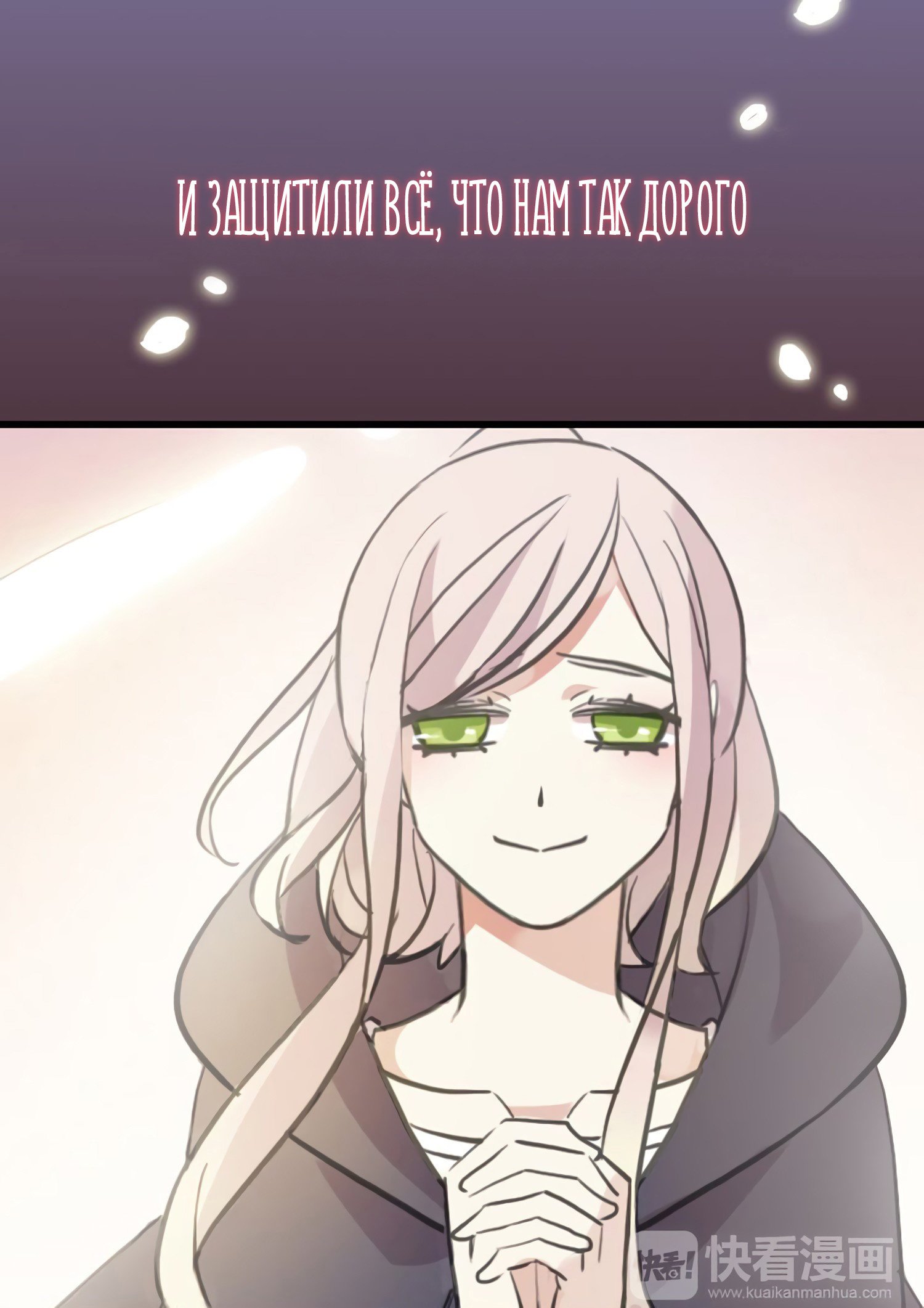 Манга Сладкие следы укусов - Глава 63 Страница 11