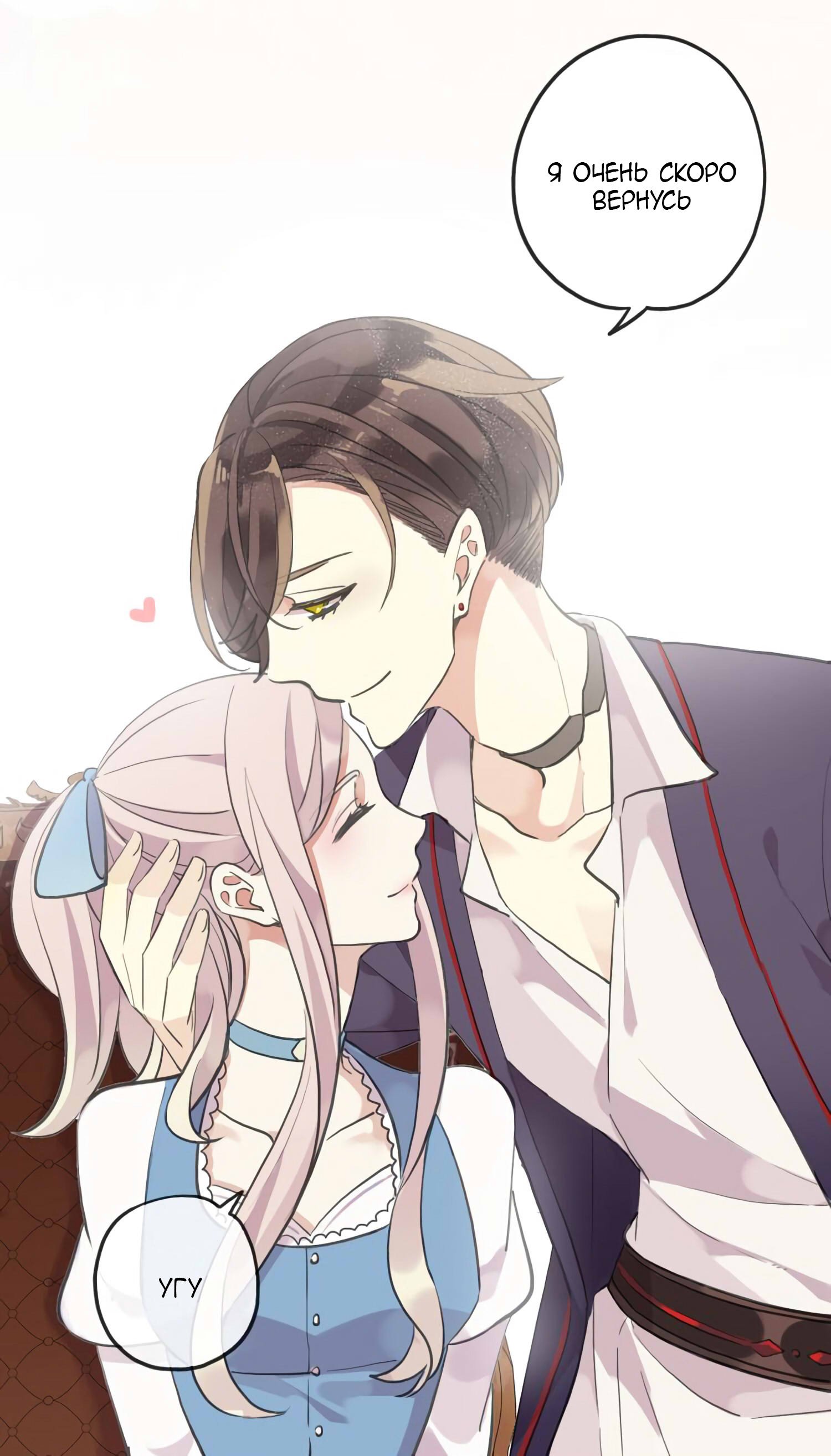 Манга Сладкие следы укусов - Глава 62 Страница 23