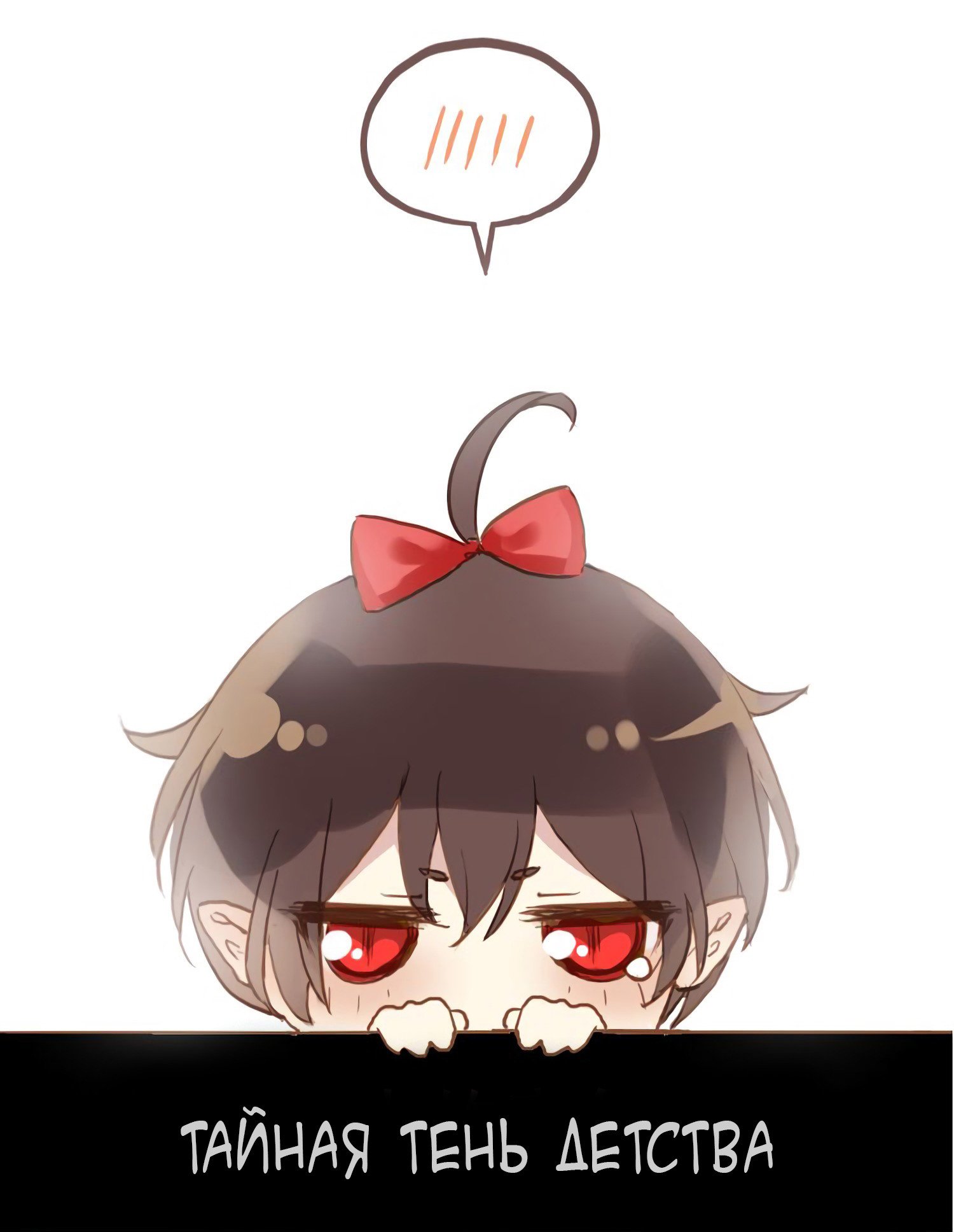 Манга Сладкие следы укусов - Глава 62 Страница 72