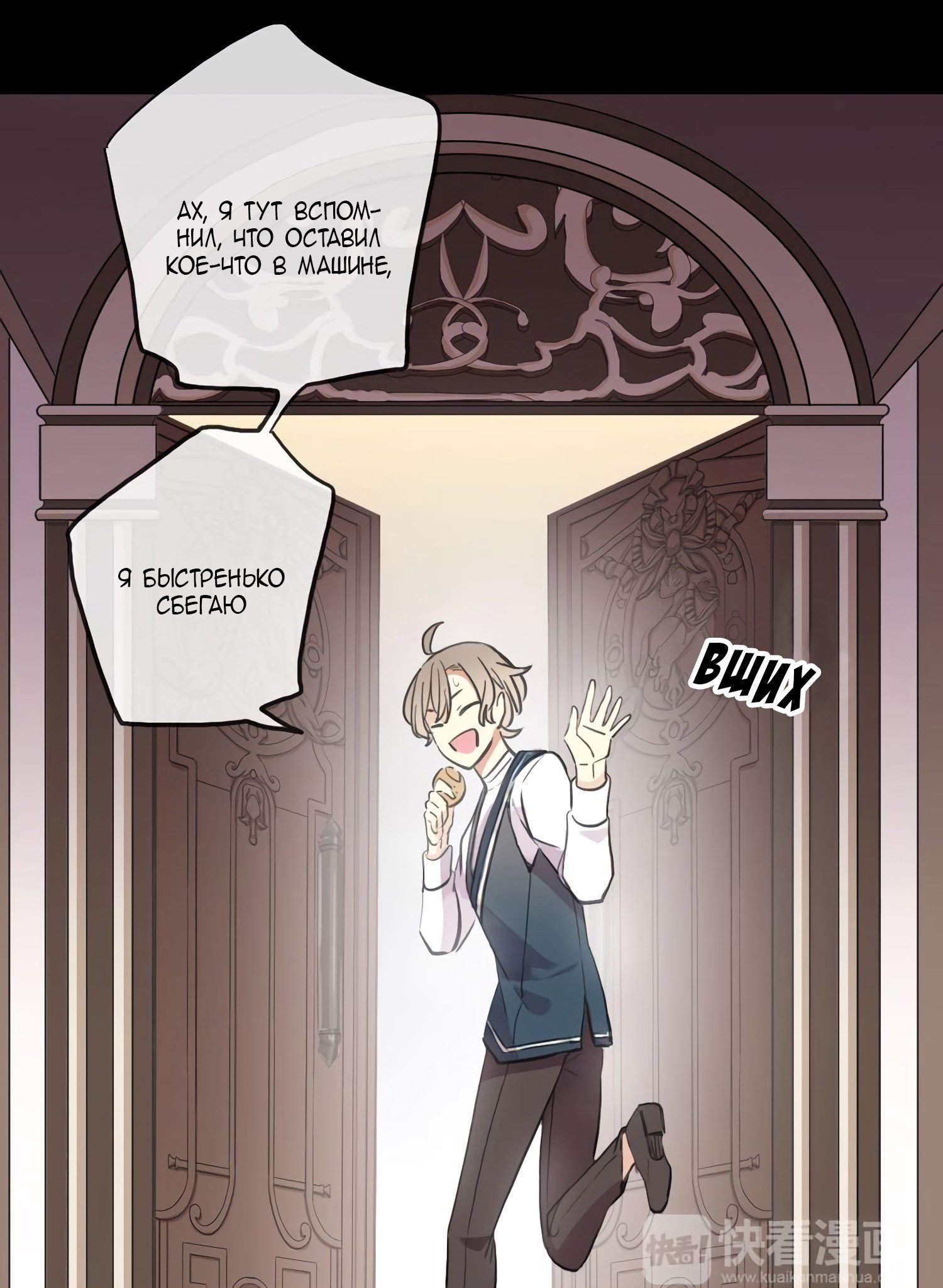 Манга Сладкие следы укусов - Глава 62 Страница 51