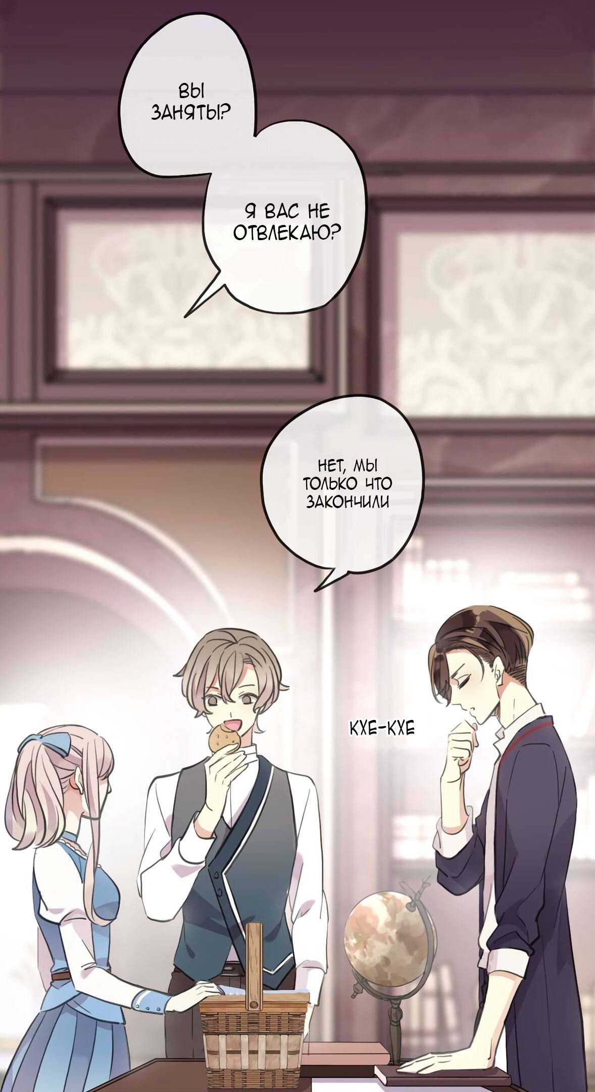 Манга Сладкие следы укусов - Глава 62 Страница 50