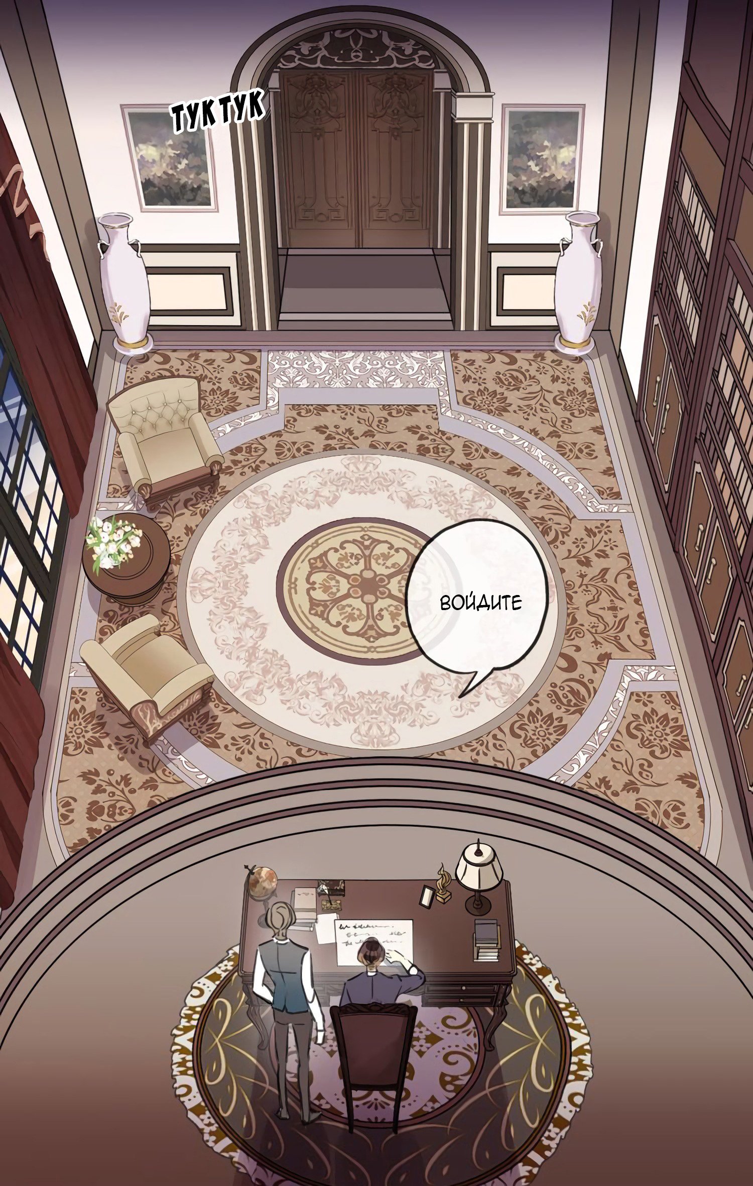 Манга Сладкие следы укусов - Глава 62 Страница 48