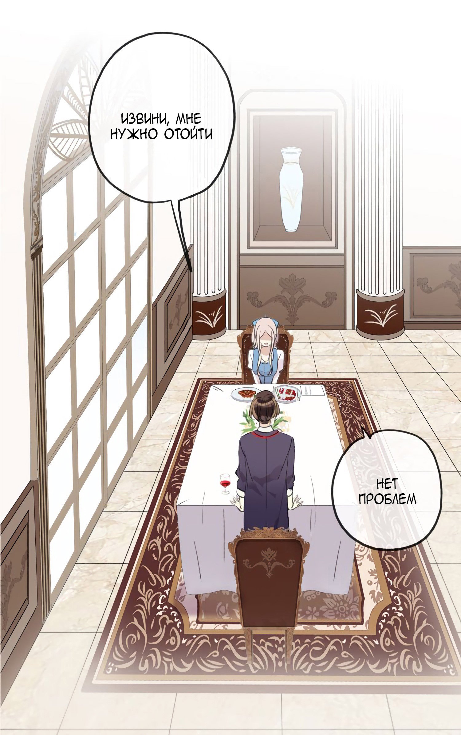 Манга Сладкие следы укусов - Глава 62 Страница 21