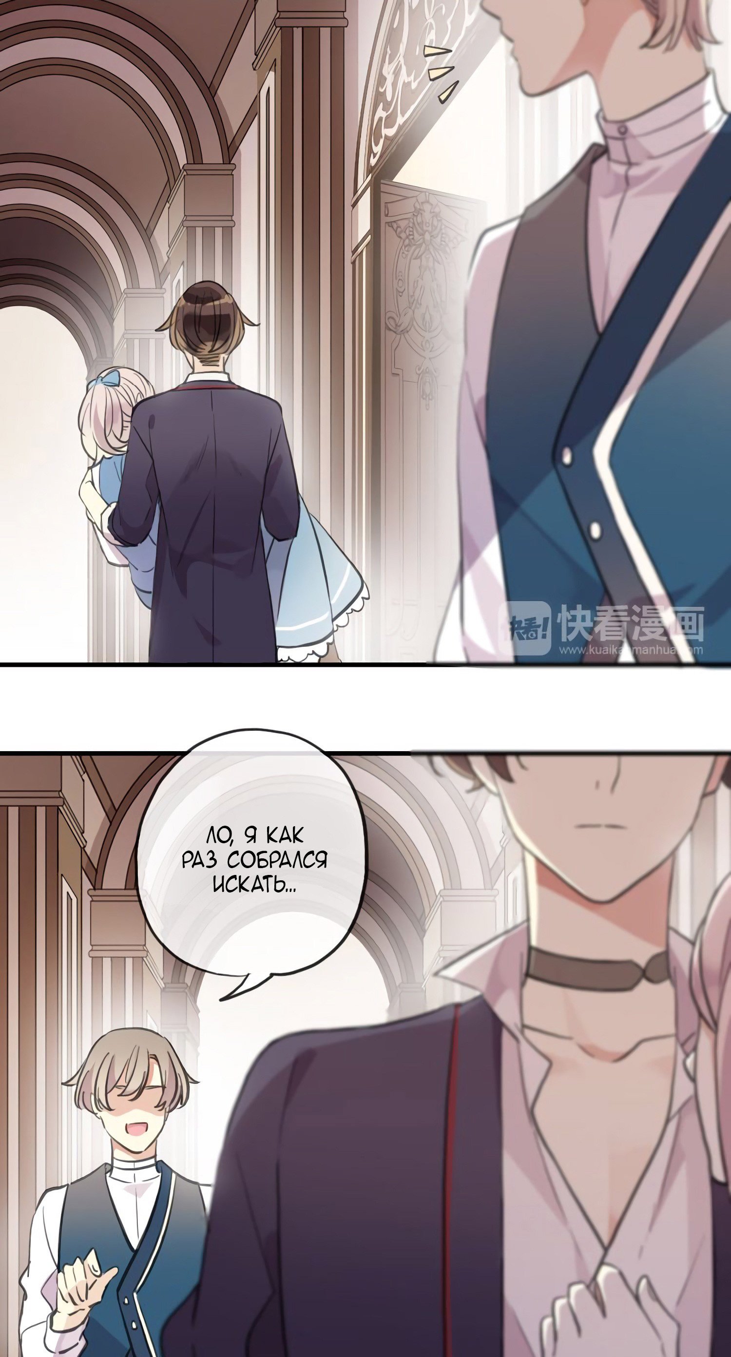 Манга Сладкие следы укусов - Глава 62 Страница 36