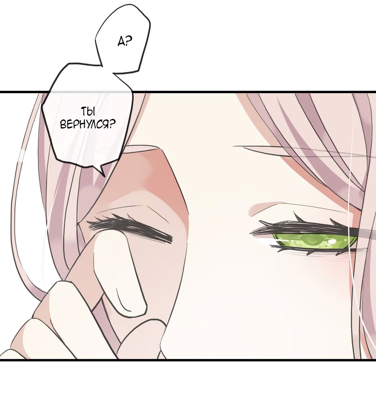 Манга Сладкие следы укусов - Глава 62 Страница 30