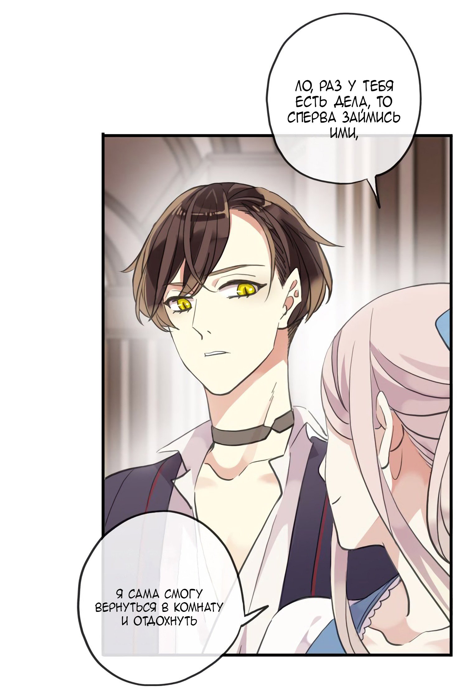 Манга Сладкие следы укусов - Глава 62 Страница 41