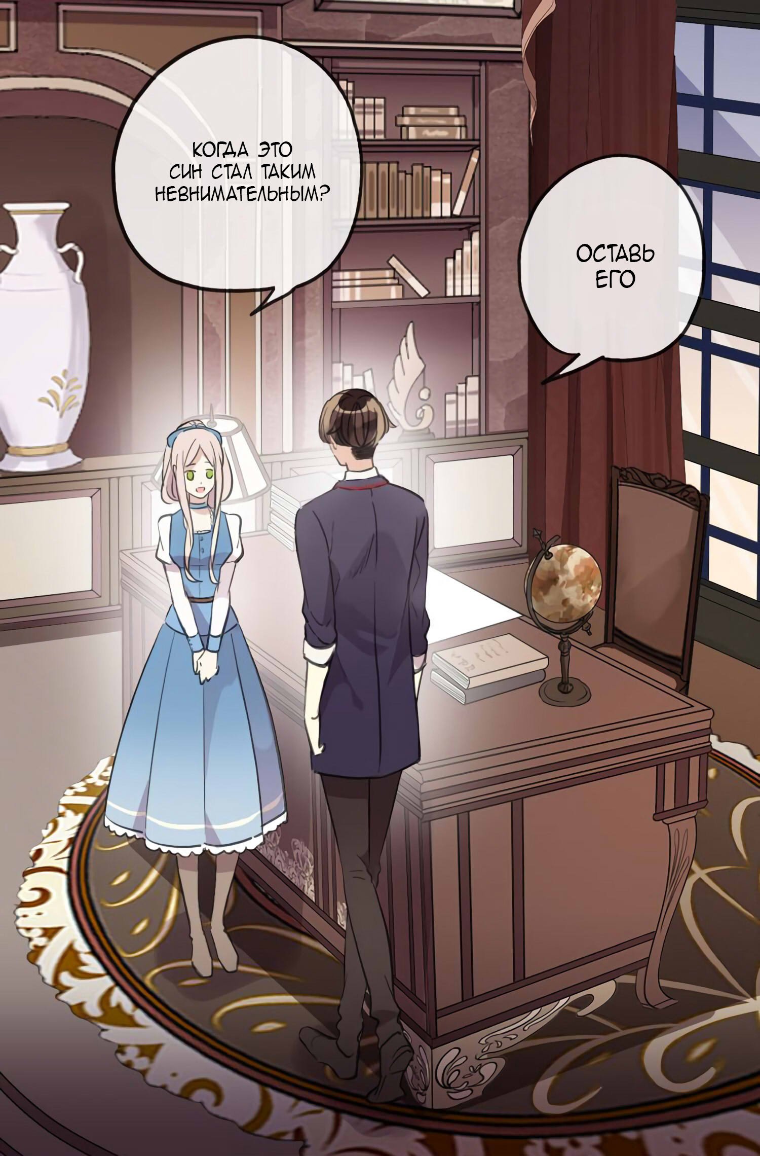 Манга Сладкие следы укусов - Глава 62 Страница 53