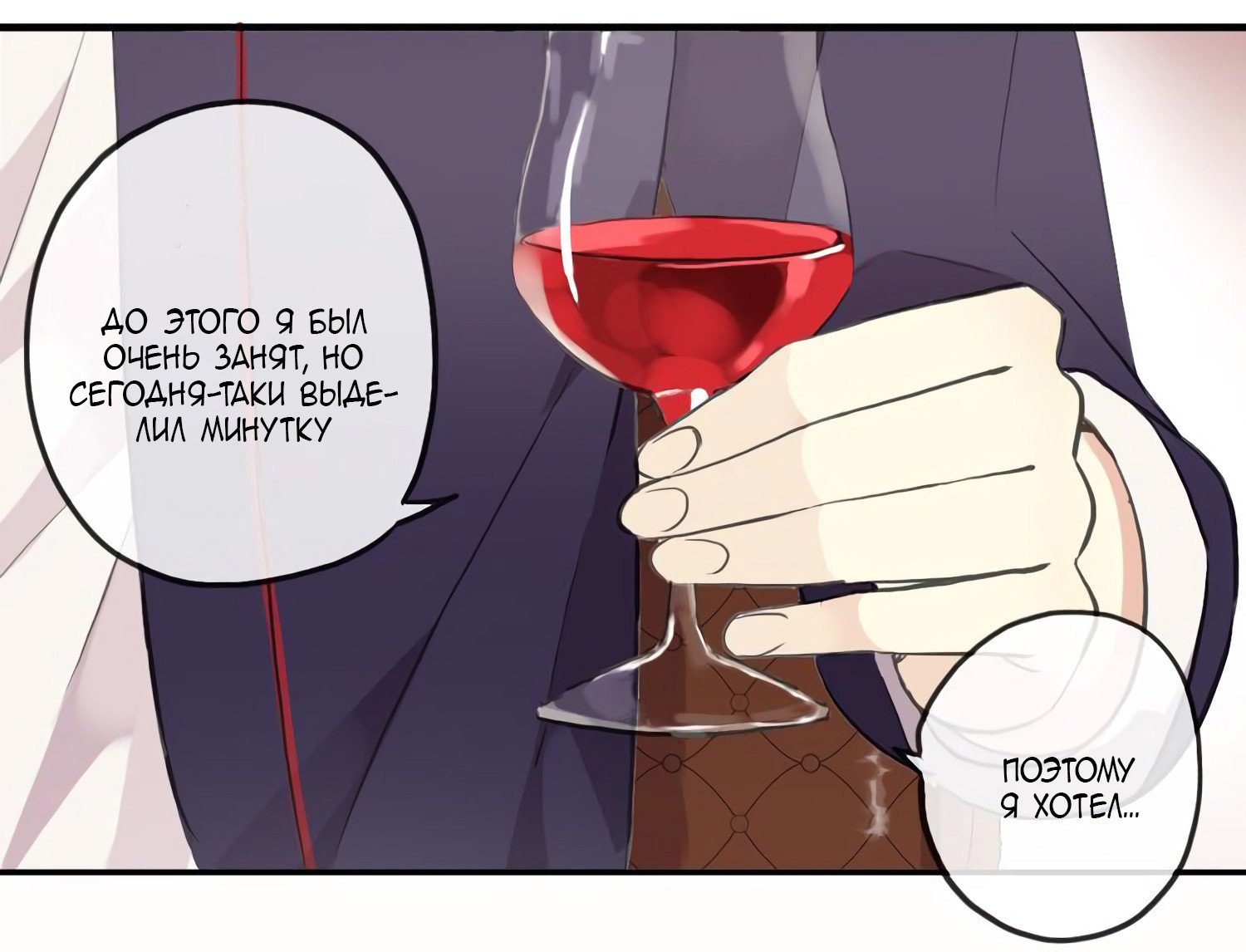 Манга Сладкие следы укусов - Глава 62 Страница 16