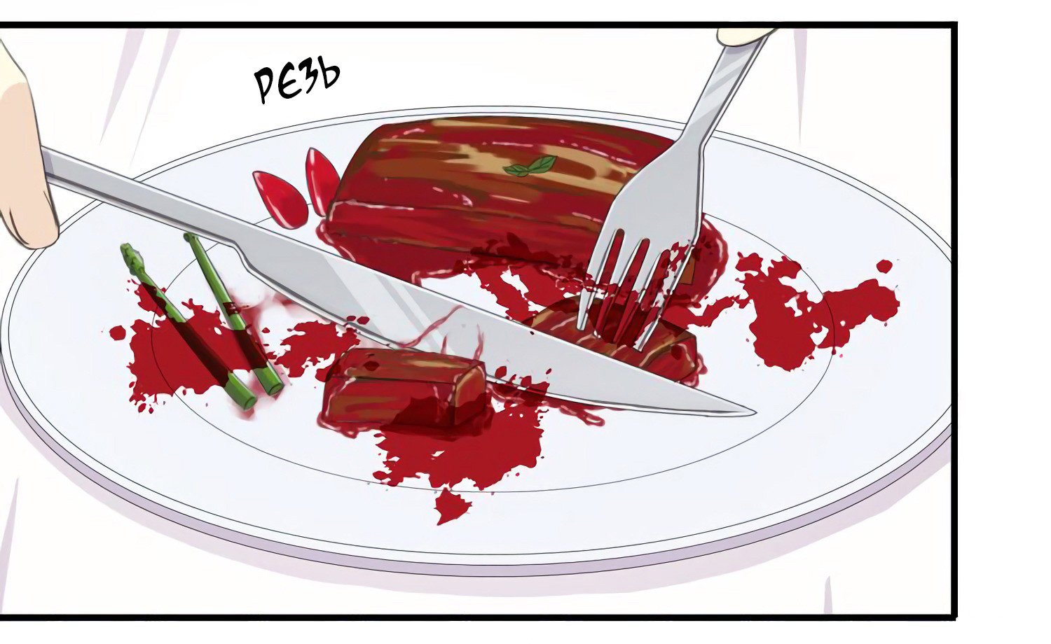 Манга Сладкие следы укусов - Глава 62 Страница 7