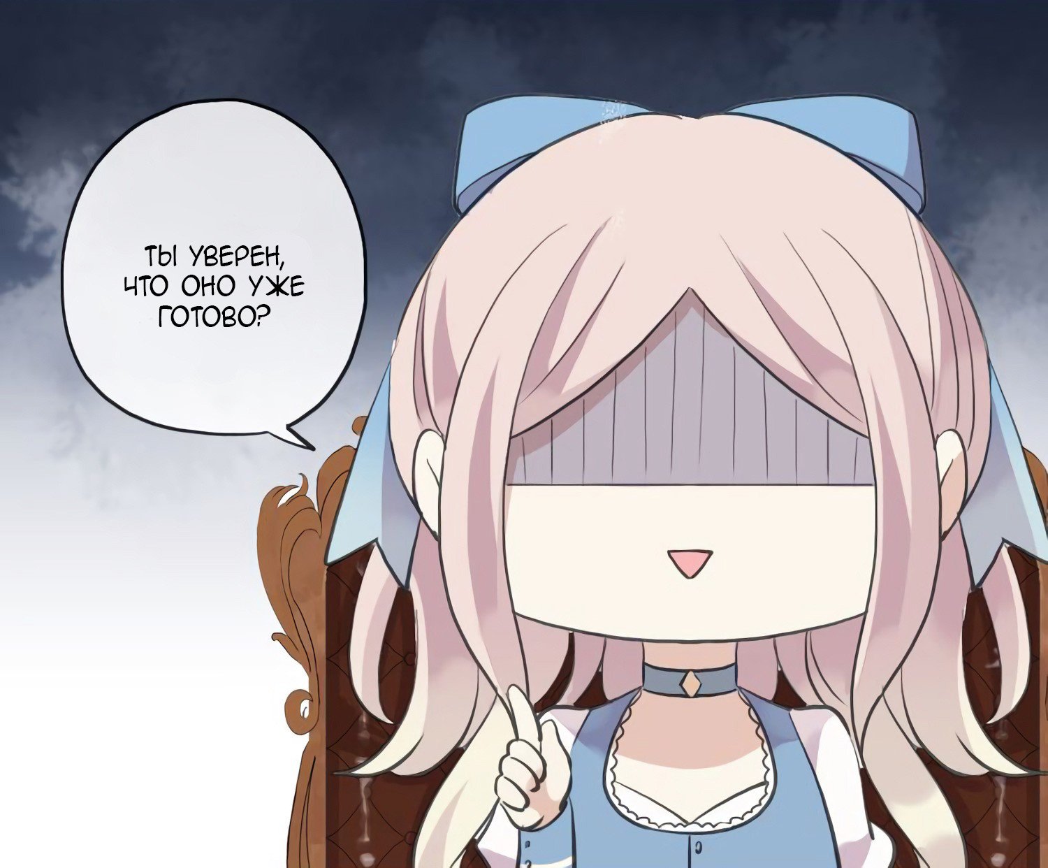 Манга Сладкие следы укусов - Глава 62 Страница 4