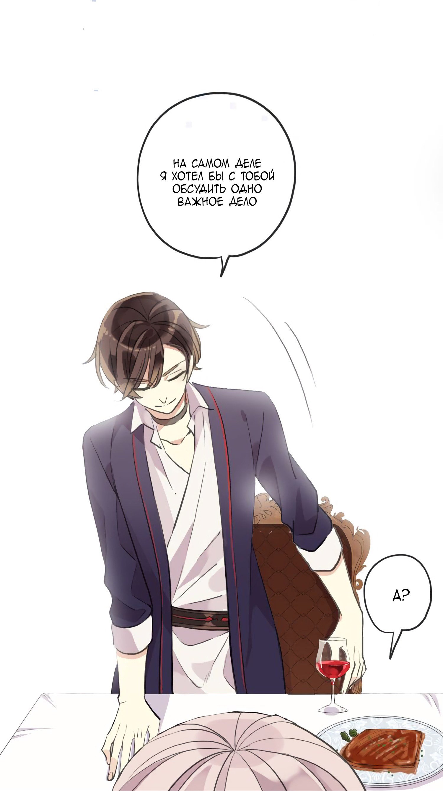 Манга Сладкие следы укусов - Глава 62 Страница 15