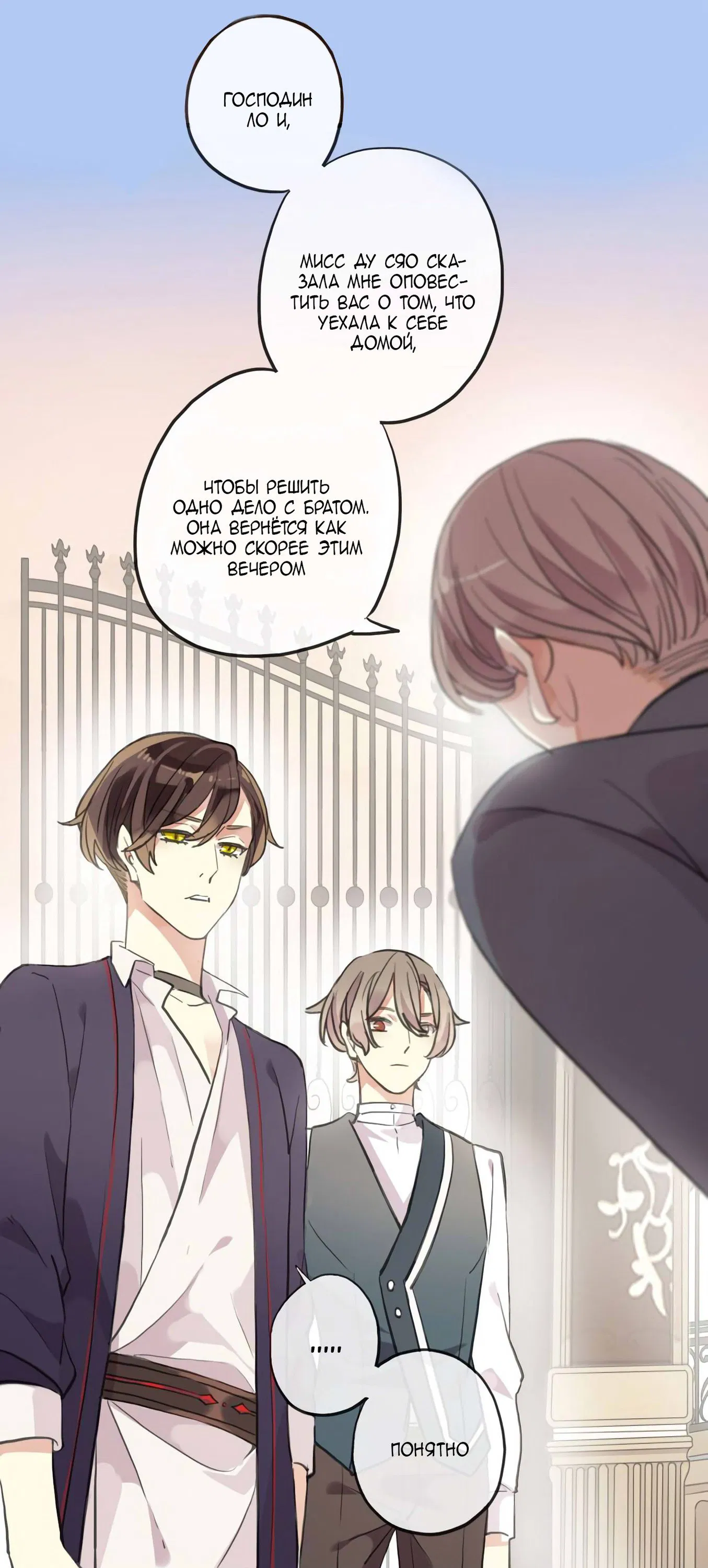 Манга Сладкие следы укусов - Глава 62 Страница 46